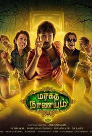 Marakatha Mani 2017 Dvdrip Full HD Movie Download Telugu Marakatha Mani 2017 Dvdrip Full HD Movie Download Telugu
