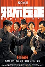 Hidden Man 2018 Full Movie Download Free HD 720p Hidden Man 2018 Full Movie Download Free HD 720p