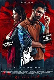 Laal Kabootar 2019 Free Movie Download Full HD 720p Laal Kabootar 2019 Free Movie Download Full HD 720p