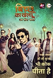 Bicchoo Ka Khel Season 1 Full HD Free Download 720p Bicchoo Ka Khel Season 1 Full HD Free Download 720p