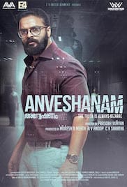 Anveshanam 2020 Full Movie Download Free HD 720p Hindi Anveshanam 2020 Full Movie Download Free HD 720p Hindi