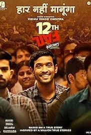 12th Fail 2023 Full Movie Download Free HD 720p