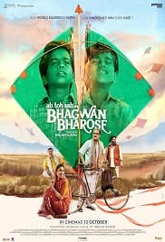 Bhagwan Bharose 2023 Full Movie Download Free Camrip