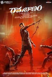 Rama Banam 2023 Full Movie Download Free HD 720p Hindi