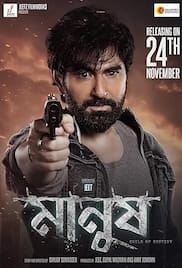 Manush 2023 Full Movie Download Free Camrip