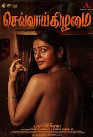 Mangalavaaram 2023 Full Movie Download Free HD 720p Hindi