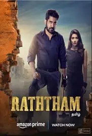 Raththam 2023 Full Movie Download Free HD 720p Dual Audio Raththam 2023 Full Movie Download Free HD 720p Dual Audio