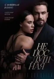 Naughty Girl 2023 Full Movie Download Free HD 1080p Dual Audio Naughty Girl 2023 Full Movie Download Free HD 1080p Dual Audio