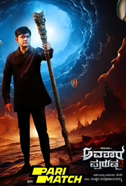 Avatara Purusha 2 2024 Full Movie Download Free Camrip Kannada
