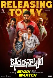 Bharathanatyam 2024 Full Movie Download Free Camrip Telugu Bharathanatyam 2024 Full Movie Download Free Camrip Telugu