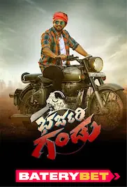Bharjari Gandu 2024 Full Movie Download Free Camrip Kannada Bharjari Gandu 2024 Full Movie Download Free Camrip Kannada