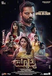 Matinee 2024 Full Movie Download Free Camrip Kannada Matinee 2024 Full Movie Download Free Camrip Kannada
