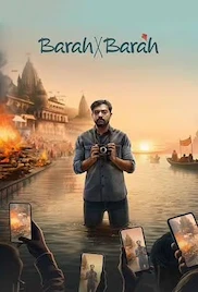 Barah X Barah 2024 Full Movie Download Free Camrip Hindi Barah X Barah 2024 Full Movie Download Free Camrip Hindi