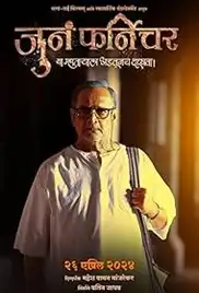 Juna Furniture 2024 Full Movie Download Free HDTS Juna Furniture 2024 Full Movie Download Free HDTS