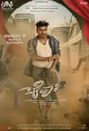 Bairagee 2022 Full Movie Download Free HD 720p Hindi Bairagee 2022 Full Movie Download Free HD 720p Hindi