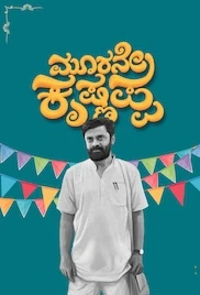 Moorane Krishnappa 2024 Full Movie Download Free Camrip Hindi Moorane Krishnappa 2024 Full Movie Download Free Camrip Hindi