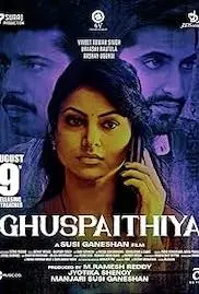 Ghuspaithiya 2024 Full Movie Download Free Camrip Ghuspaithiya 2024 Full Movie Download Free Camrip