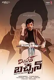 Mr. Bachchan 2024 Full Movie Download Free HD WEB-DL Multi Audio Mr. Bachchan 2024 Full Movie Download Free HD WEB-DL Multi Audio