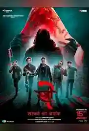 Stree 2 2024 Full Movie Download Free HD WEB-DL Stree 2 2024 Full Movie Download Free HD WEB-DL