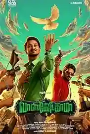 Vasco Da Gama 2024 Full Movie Download Free Camrip Tamil Vasco Da Gama 2024 Full Movie Download Free Camrip Tamil