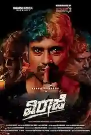 Viraaji 2024 Full Movie Download Free Camrip Hindi Telugu Viraaji 2024 Full Movie Download Free Camrip Hindi Telugu