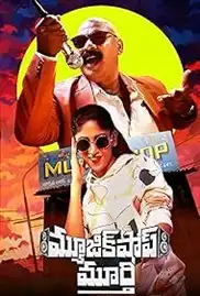 Music Shop Murthy 2024 Full Movie Download Free HD WEB-DL Multi Music Shop Murthy 2024 Full Movie Download Free HD WEB-DL Multi