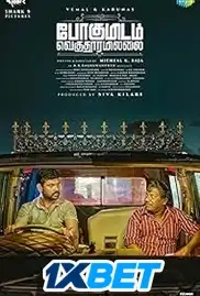 Pogumidam Vegu Thooramillai 2024 Full Movie Download Free Camrip Pogumidam Vegu Thooramillai 2024 Full Movie Download Free Camrip