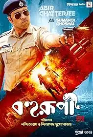 Bohurupi 2024 Full Movie Download Free Camrip Hindi Dubbed Bohurupi 2024 Full Movie Download Free Camrip Hindi Dubbed