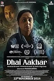 Dhai Aakhar 2024 Full Movie Download Free Camrip Dhai Aakhar 2024 Full Movie Download Free Camrip