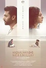 Kadhalikka Neramillai 2025 Full Movie Download Free HD Web-DL Multi Audio Kadhalikka Neramillai 2025 Full Movie Download Free HD Web-DL Multi Audio